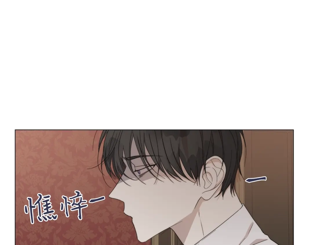 《日蚀之刻》第15话 他想要的 第51页