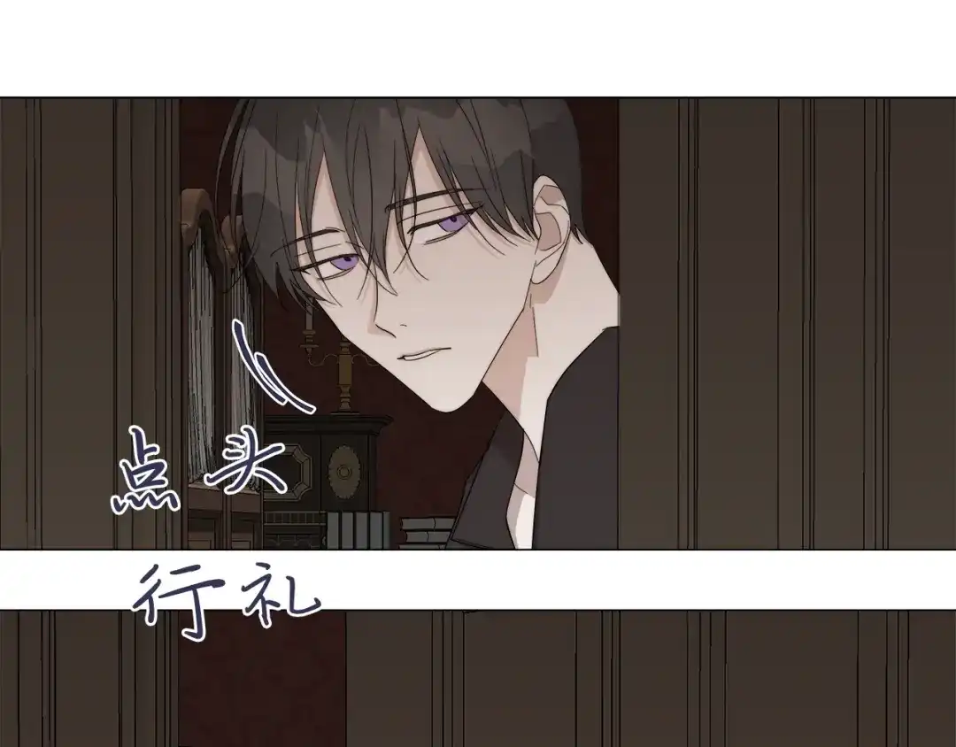 《日蚀之刻》第15话 他想要的 第34页