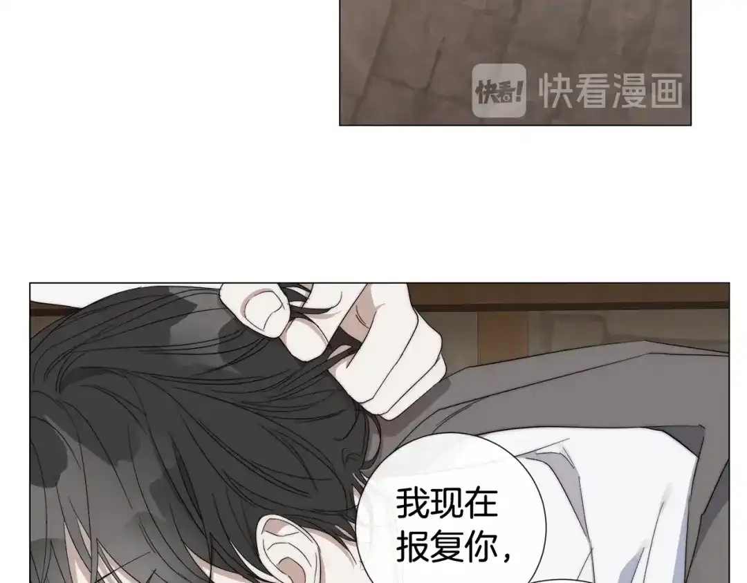 《日蚀之刻》第16话 欺凌 第51页