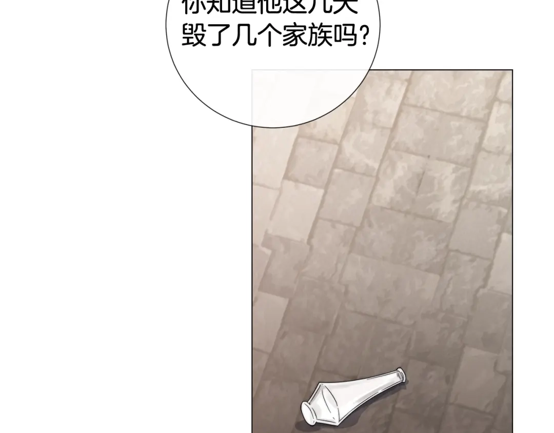 《日蚀之刻》第16话 欺凌 第50页