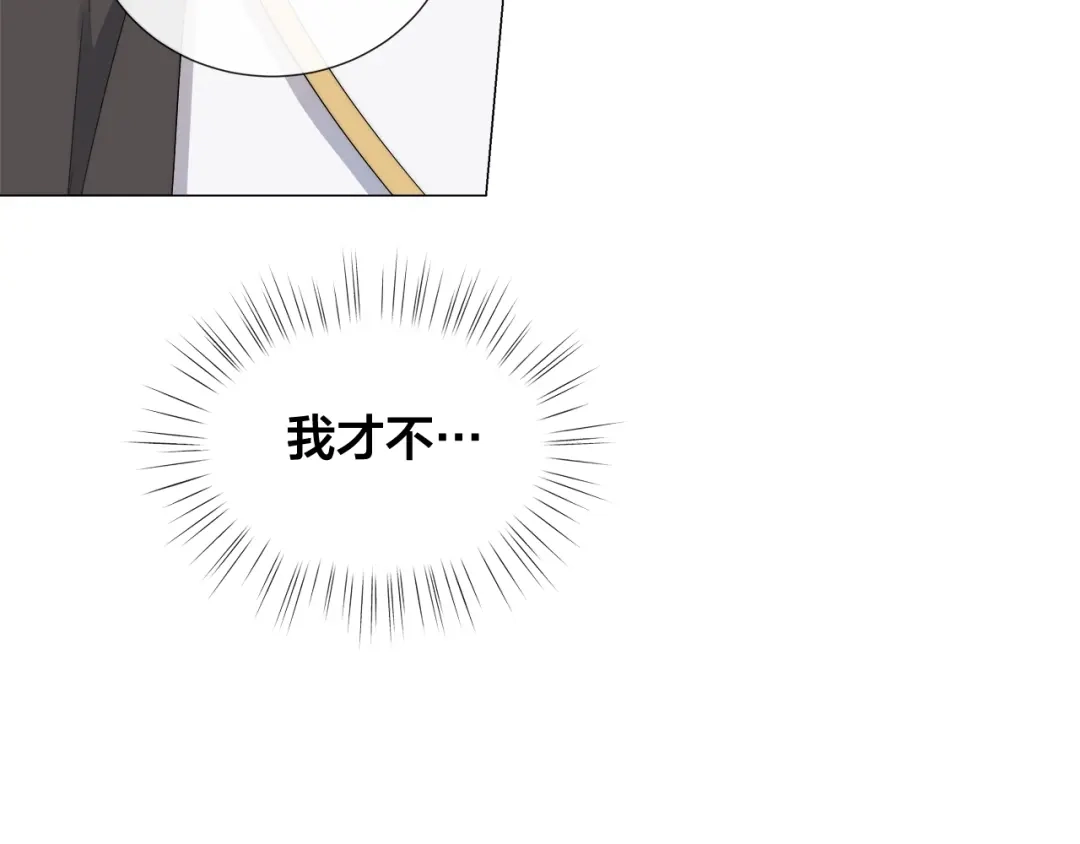 《日蚀之刻》第16话 欺凌 第54页