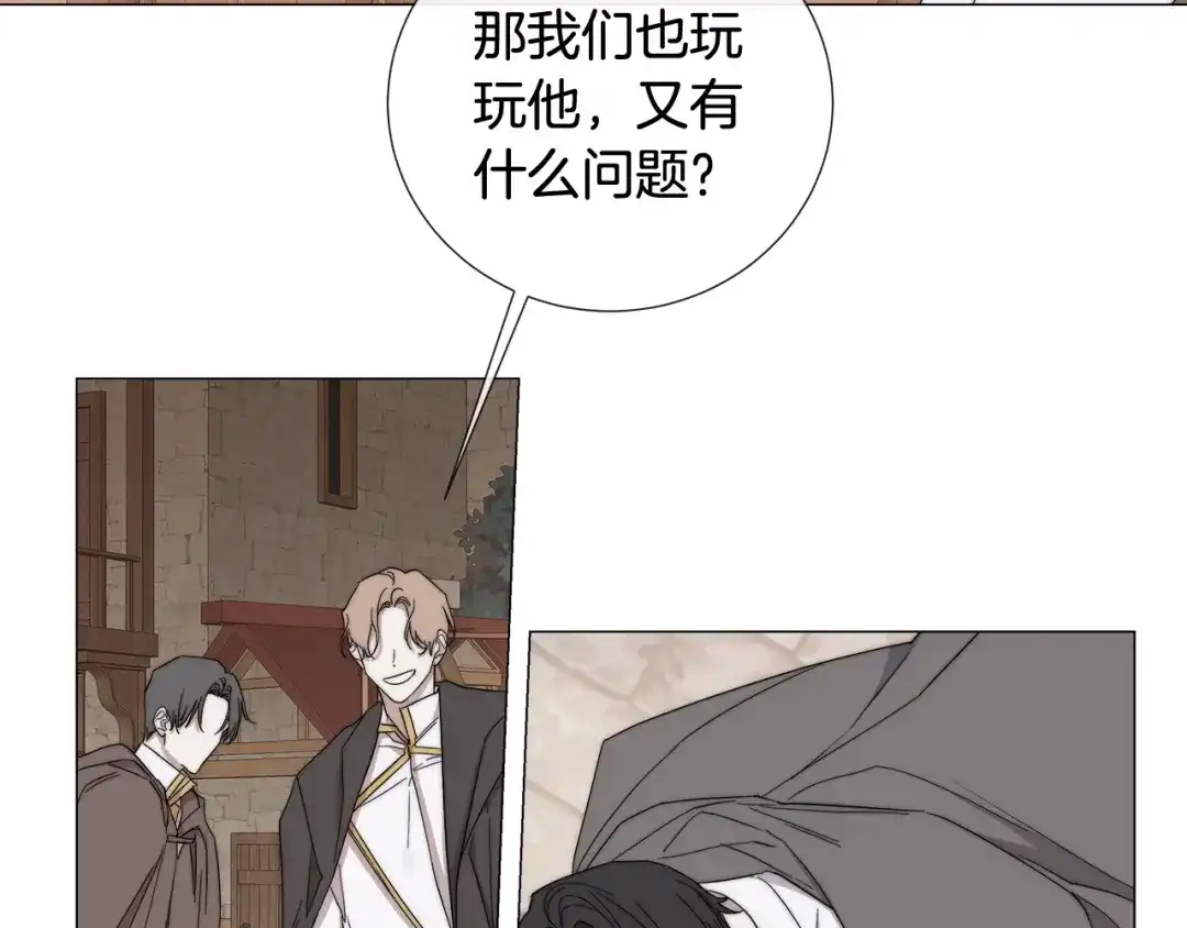 《日蚀之刻》第16话 欺凌 第40页