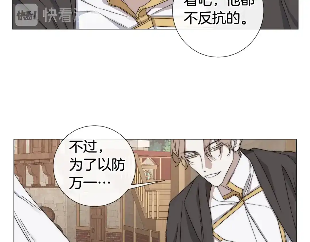 《日蚀之刻》第16话 欺凌 第43页
