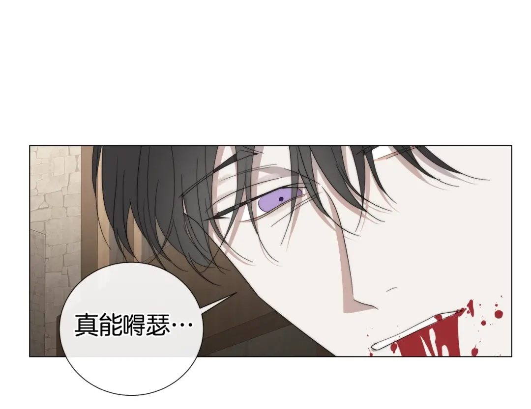 《日蚀之刻》第16话 欺凌 第68页