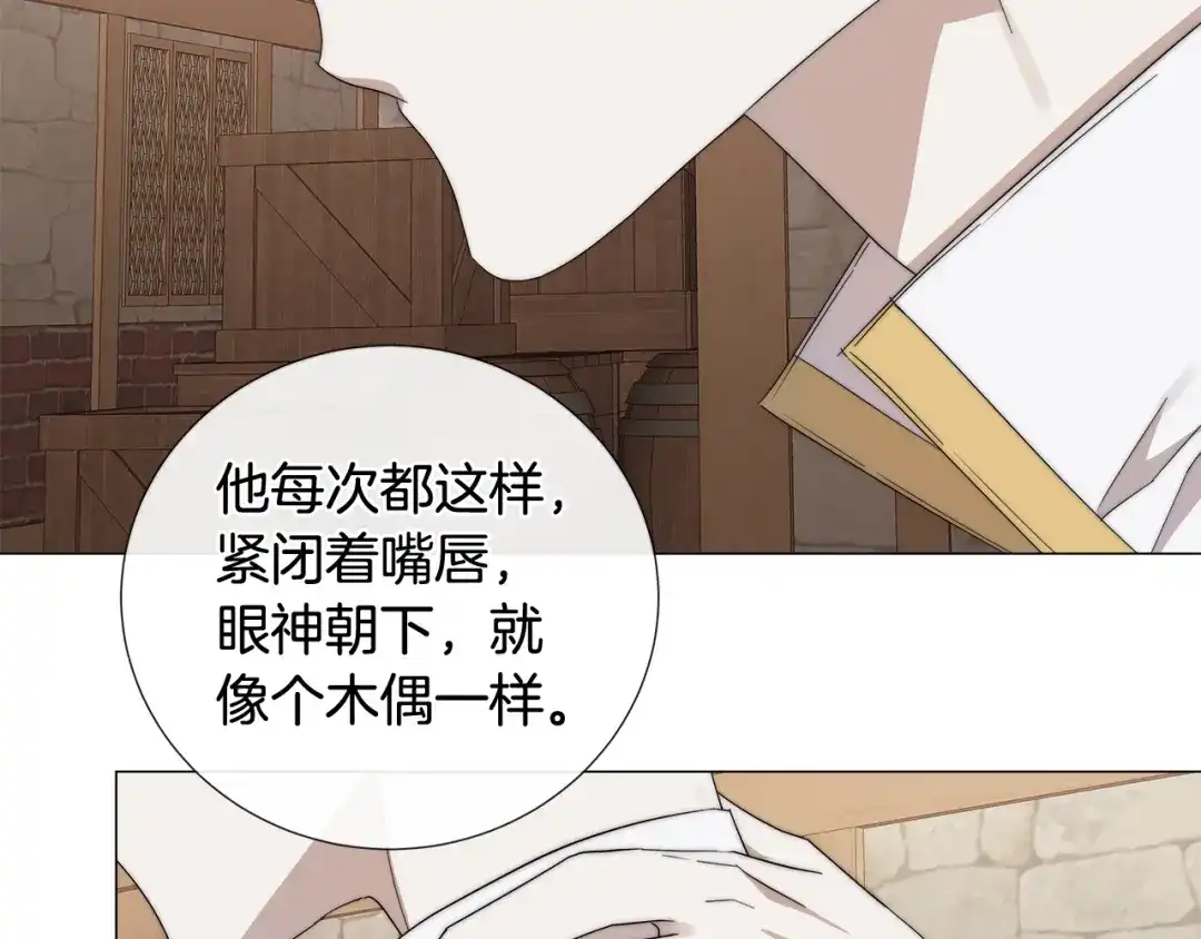 《日蚀之刻》第16话 欺凌 第37页