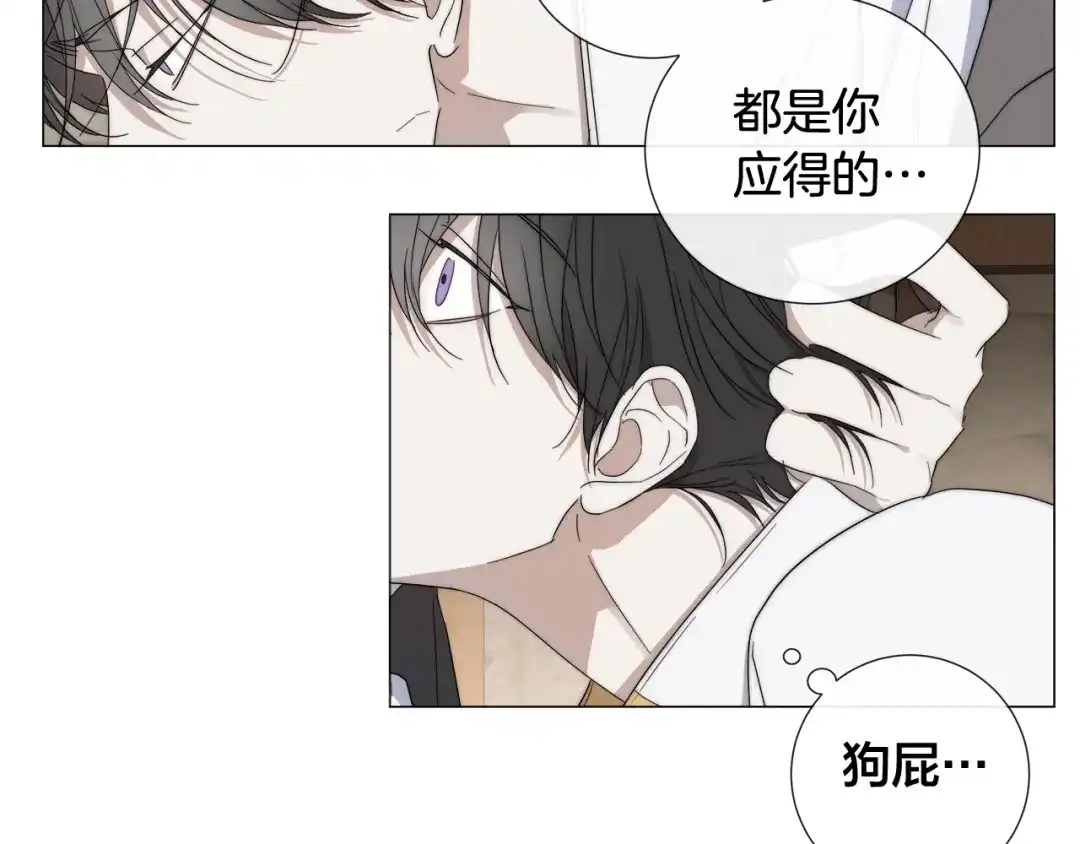 《日蚀之刻》第16话 欺凌 第52页