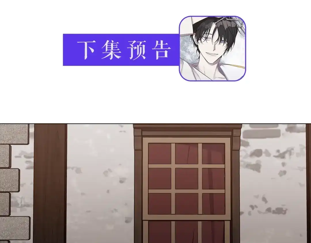《日蚀之刻》第16话 欺凌 第91页