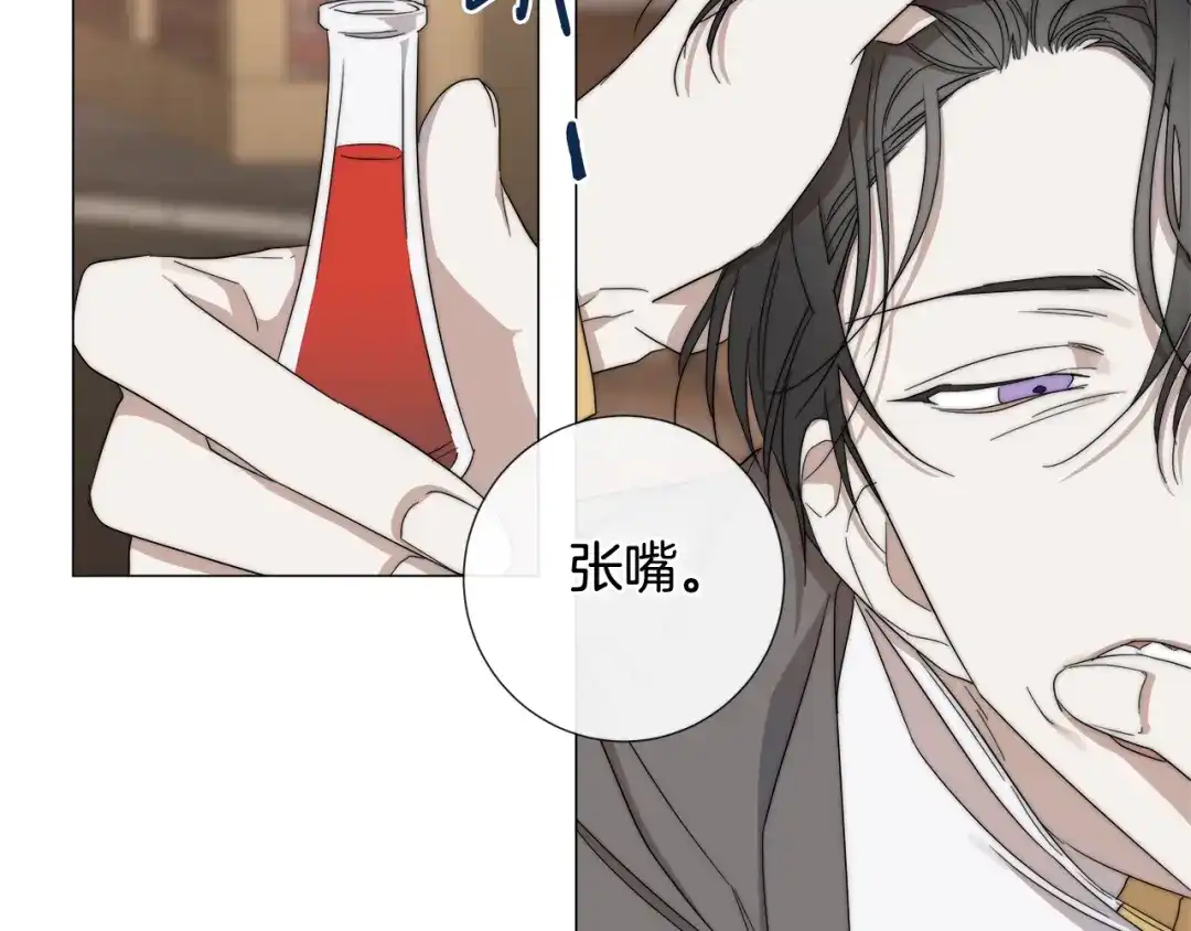 《日蚀之刻》第16话 欺凌 第45页