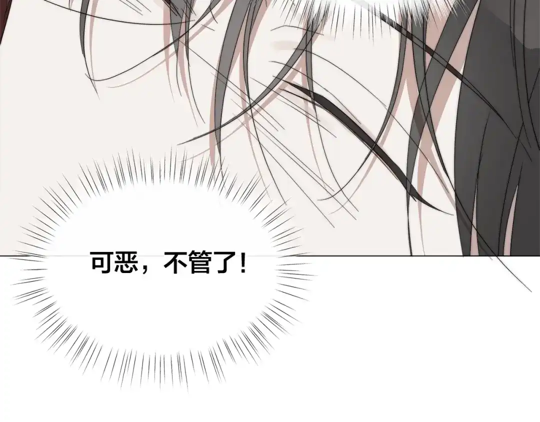 《日蚀之刻》第16话 欺凌 第56页
