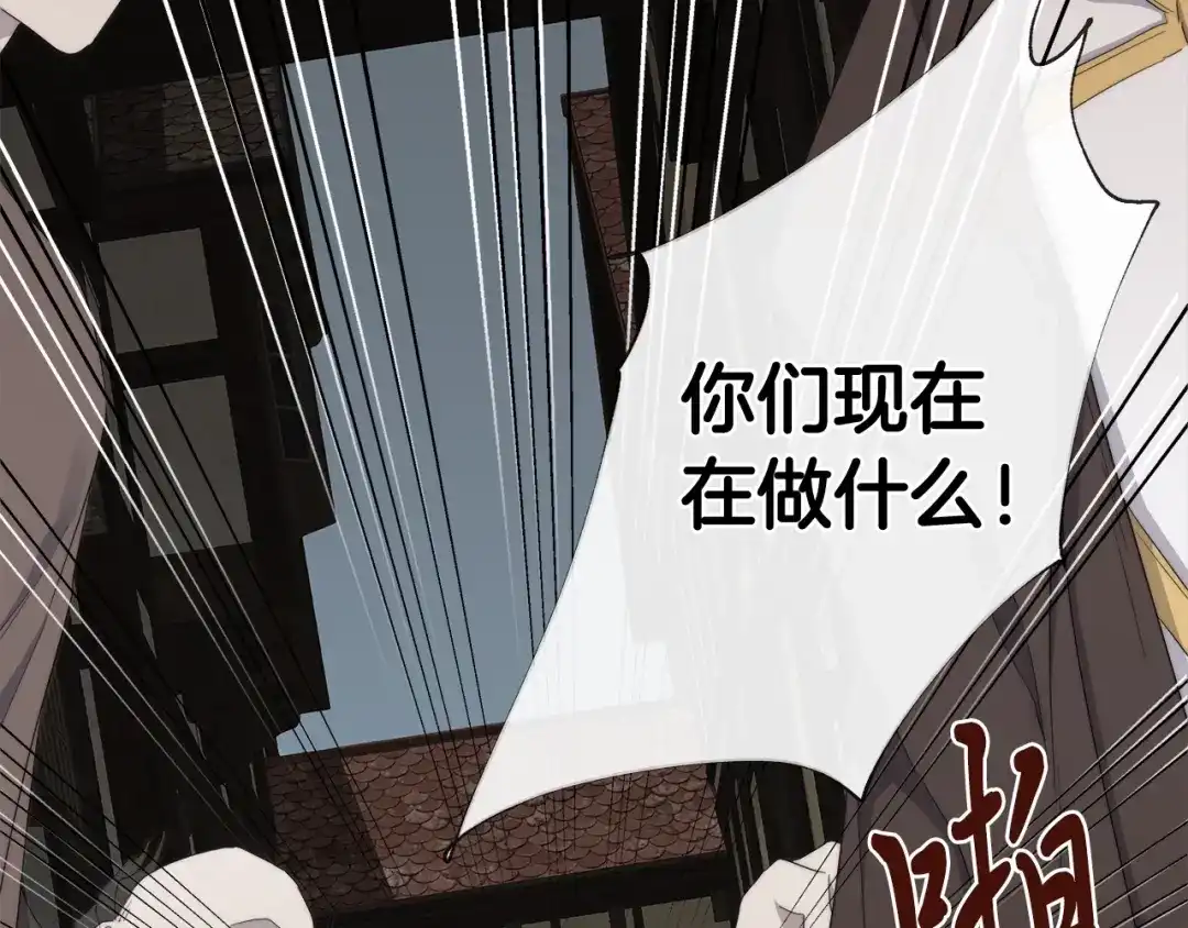 《日蚀之刻》第17话 真相？ 第100页