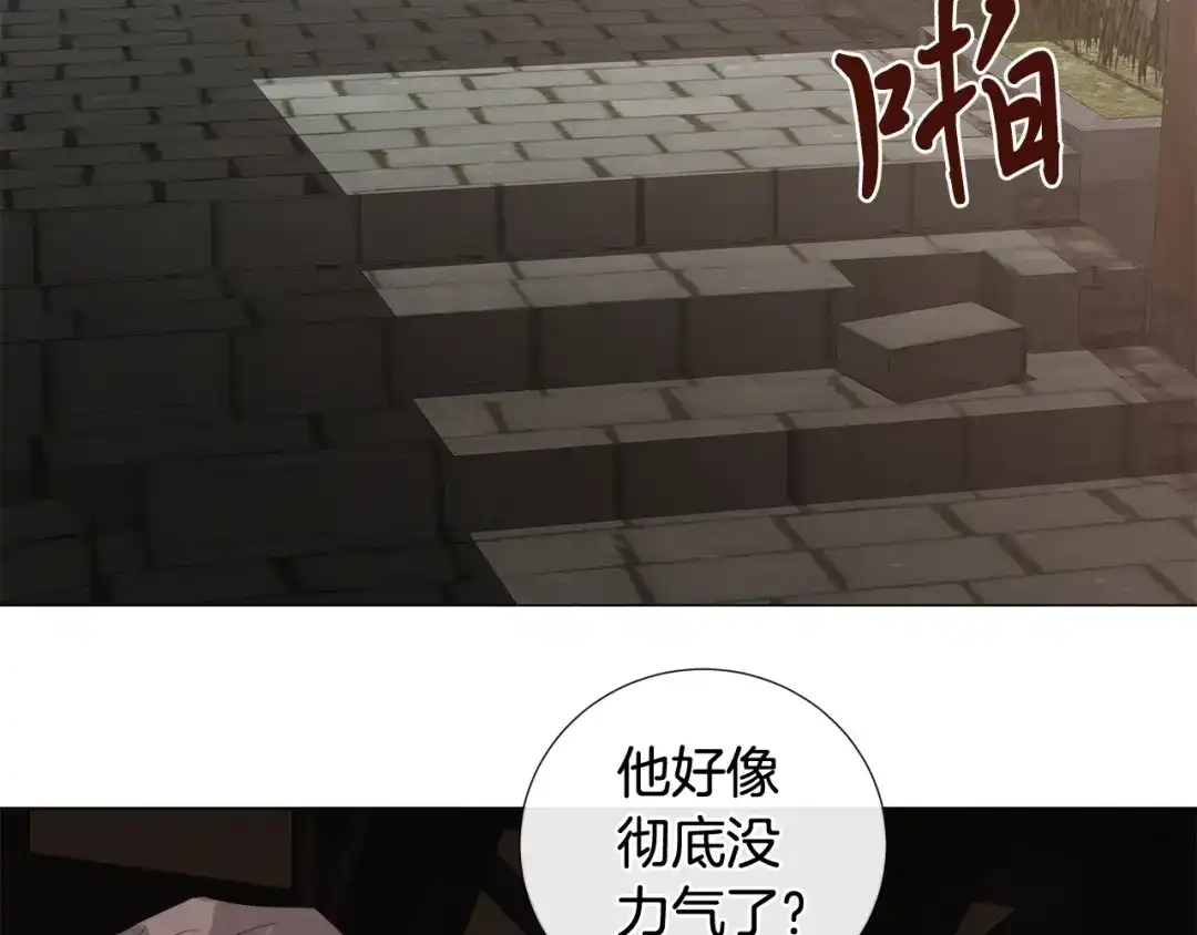 《日蚀之刻》第17话 真相？ 第89页