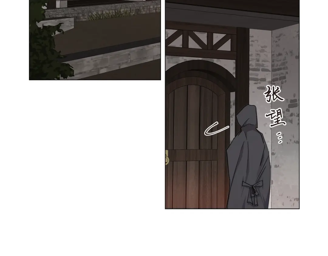 《日蚀之刻》第17话 真相？ 第21页