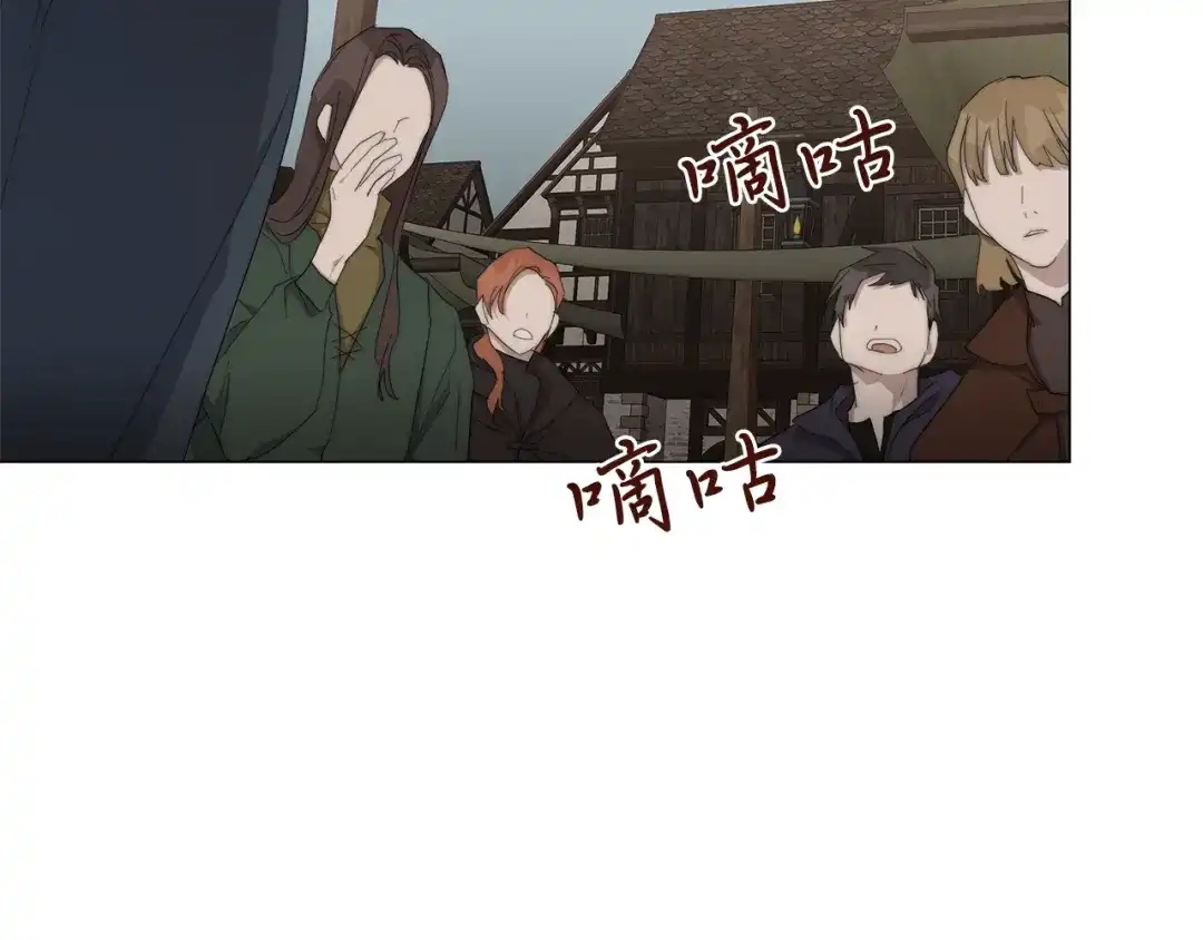 《日蚀之刻》第17话 真相？ 第83页