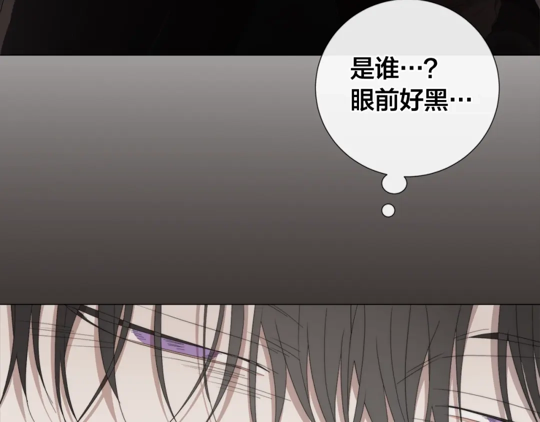 《日蚀之刻》第17话 真相？ 第103页