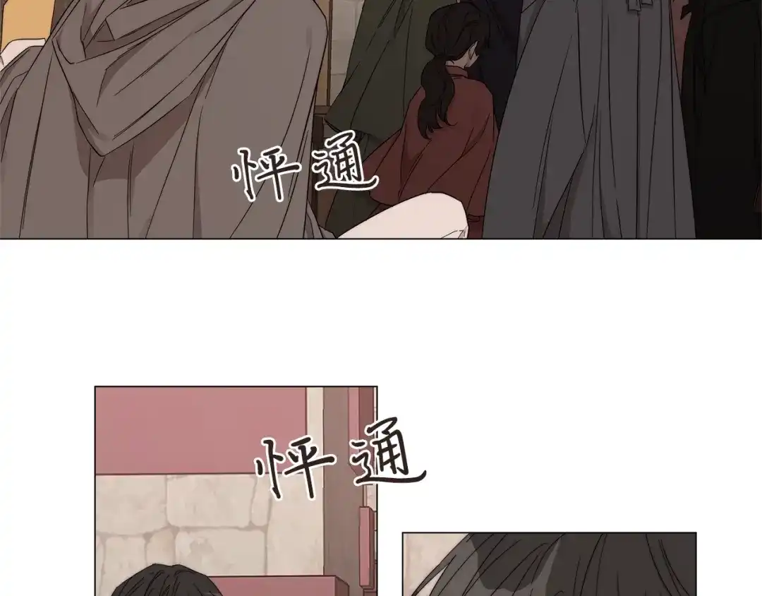 《日蚀之刻》第17话 真相？ 第5页