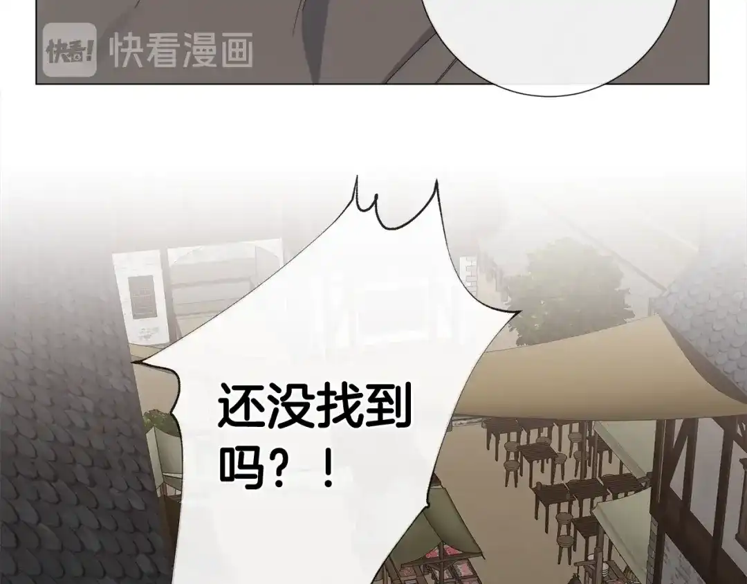 《日蚀之刻》第17话 真相？ 第63页