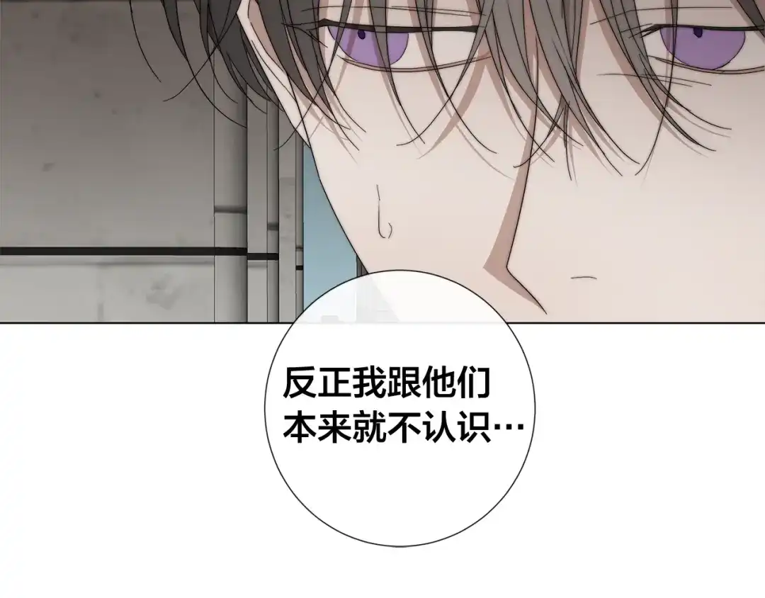 《日蚀之刻》第17话 真相？ 第55页