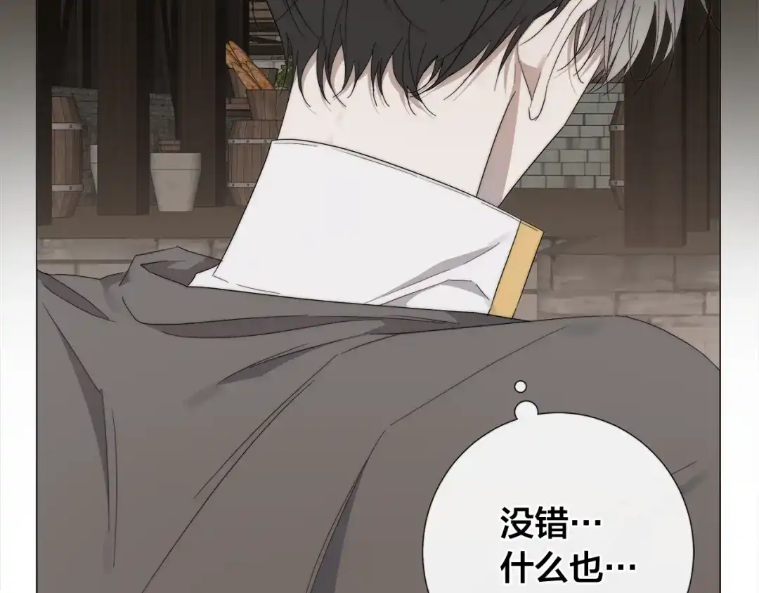 《日蚀之刻》第17话 真相？ 第62页