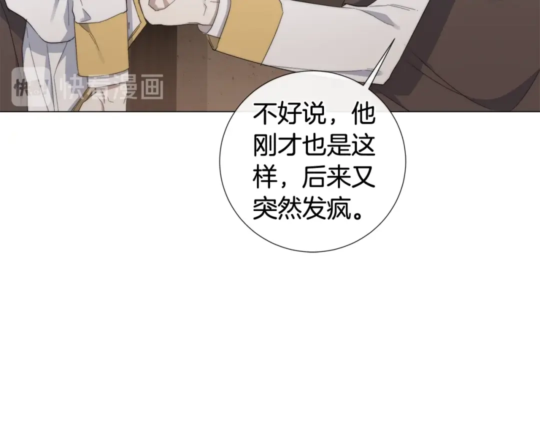 《日蚀之刻》第17话 真相？ 第91页