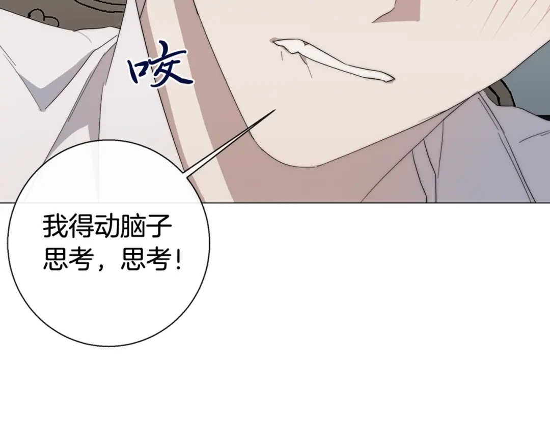 《日蚀之刻》第17话 真相？ 第111页