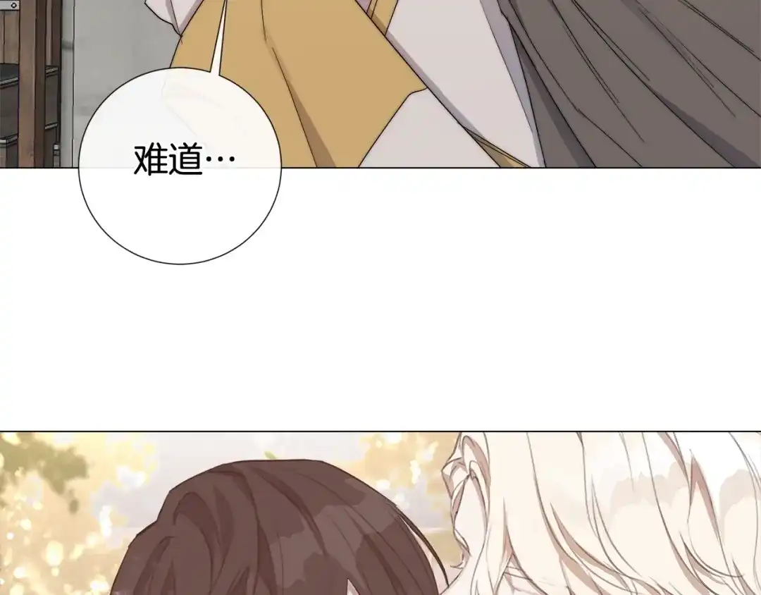《日蚀之刻》第17话 真相？ 第41页