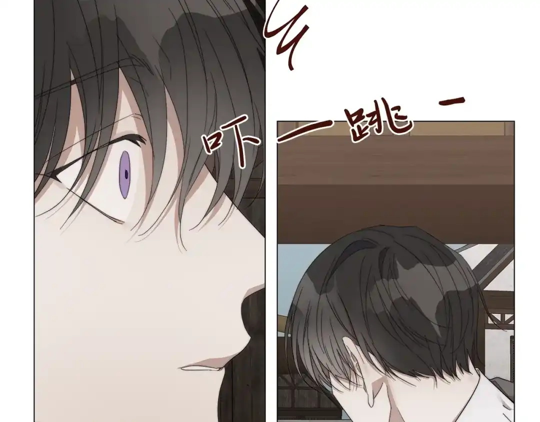 《日蚀之刻》第17话 真相？ 第65页
