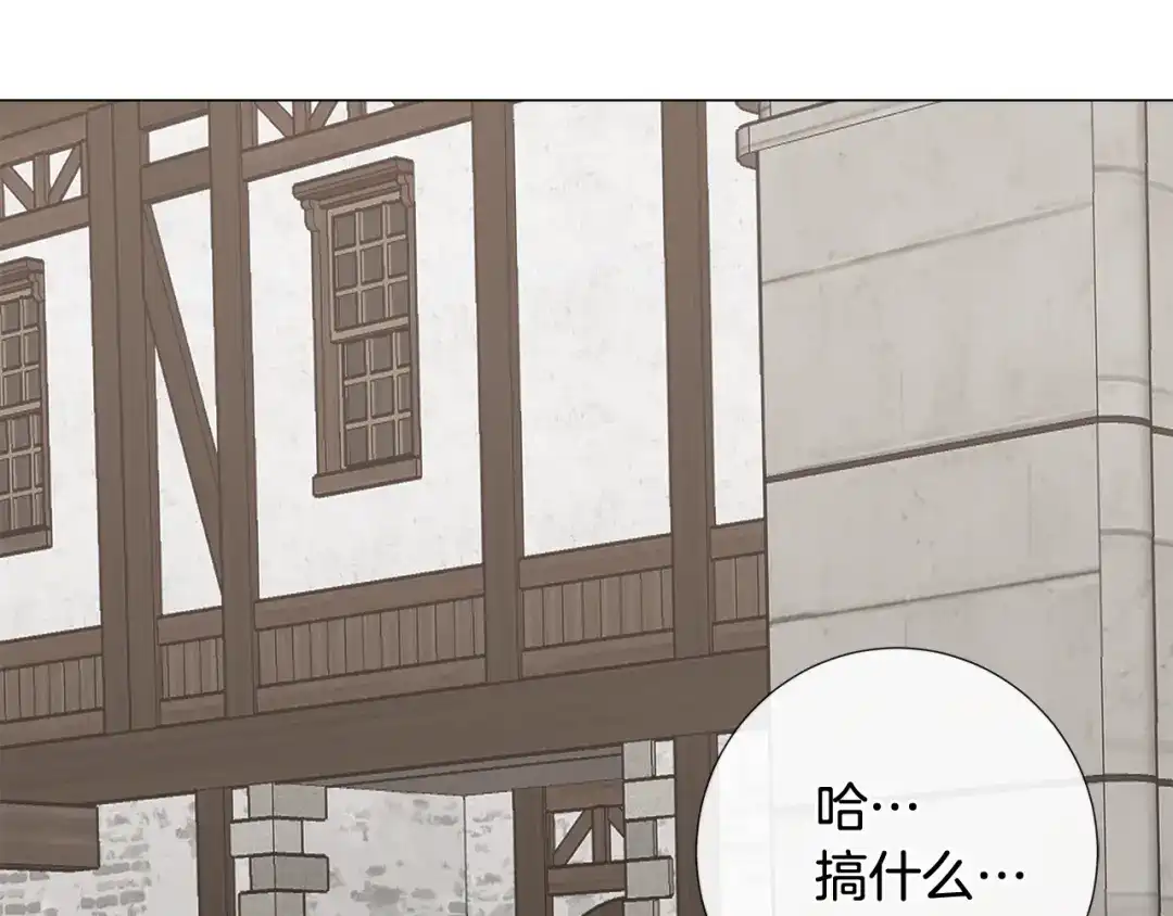 《日蚀之刻》第17话 真相？ 第35页