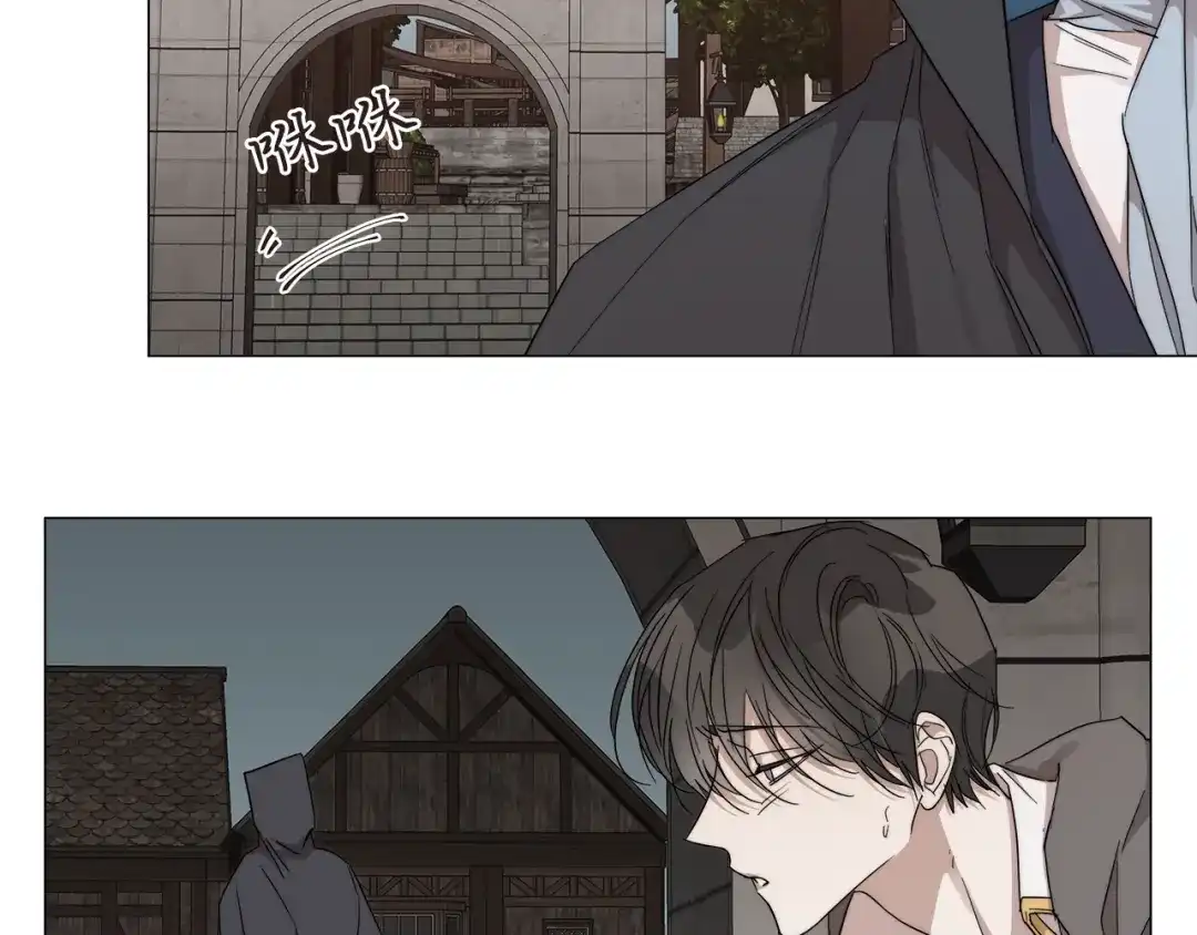 《日蚀之刻》第17话 真相？ 第16页