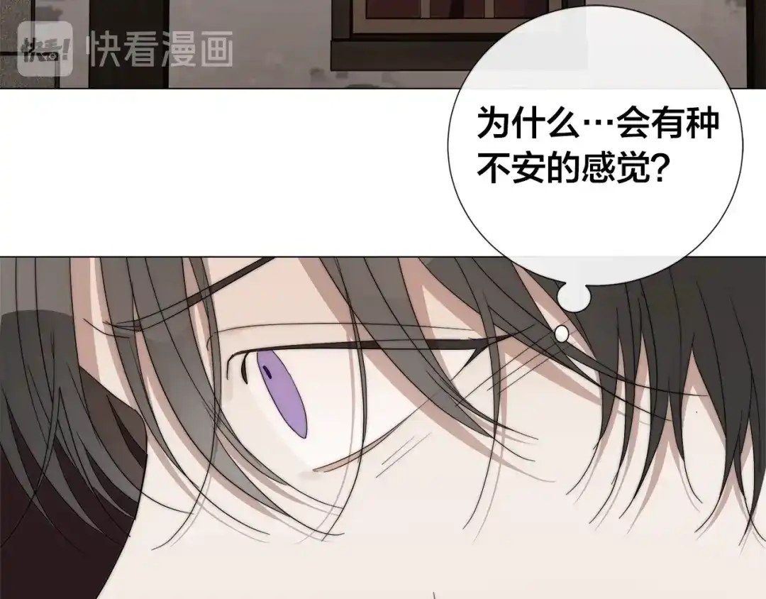 《日蚀之刻》第17话 真相？ 第25页