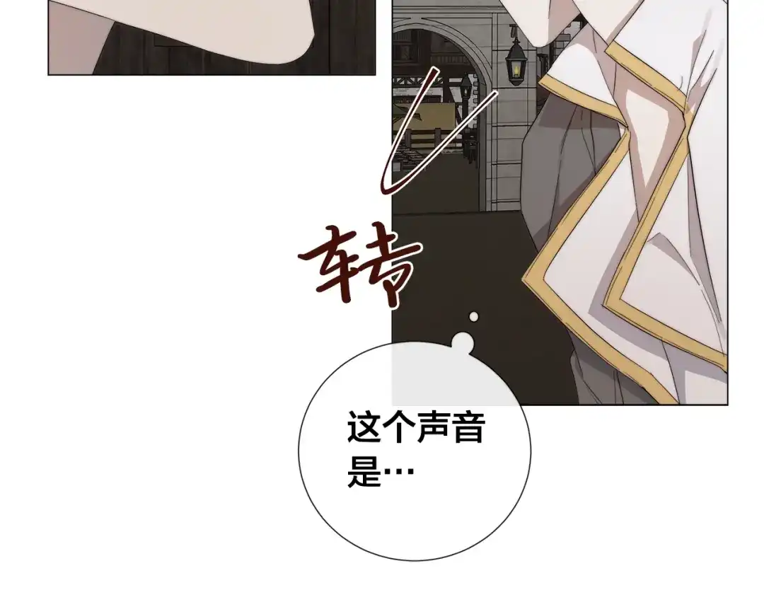 《日蚀之刻》第17话 真相？ 第66页