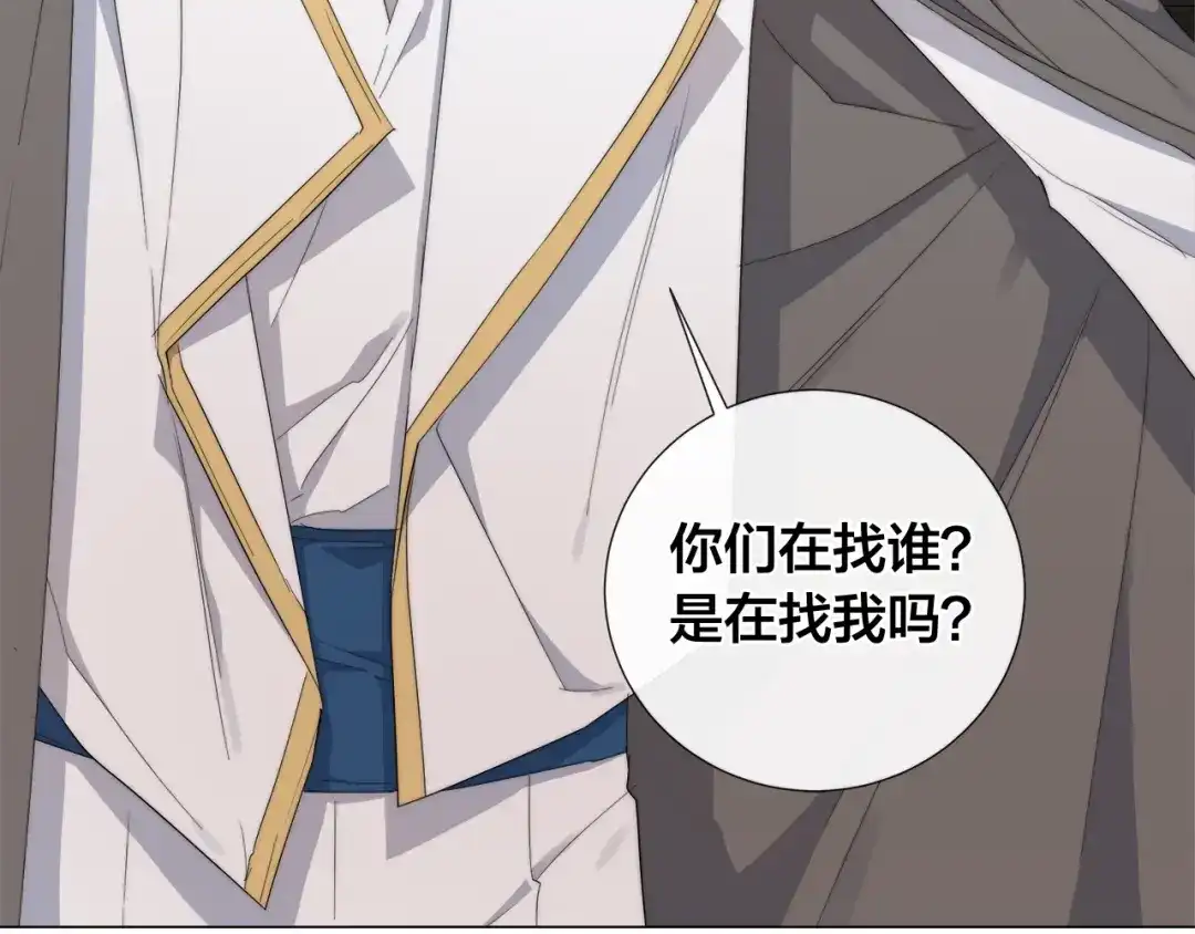 《日蚀之刻》第17话 真相？ 第77页