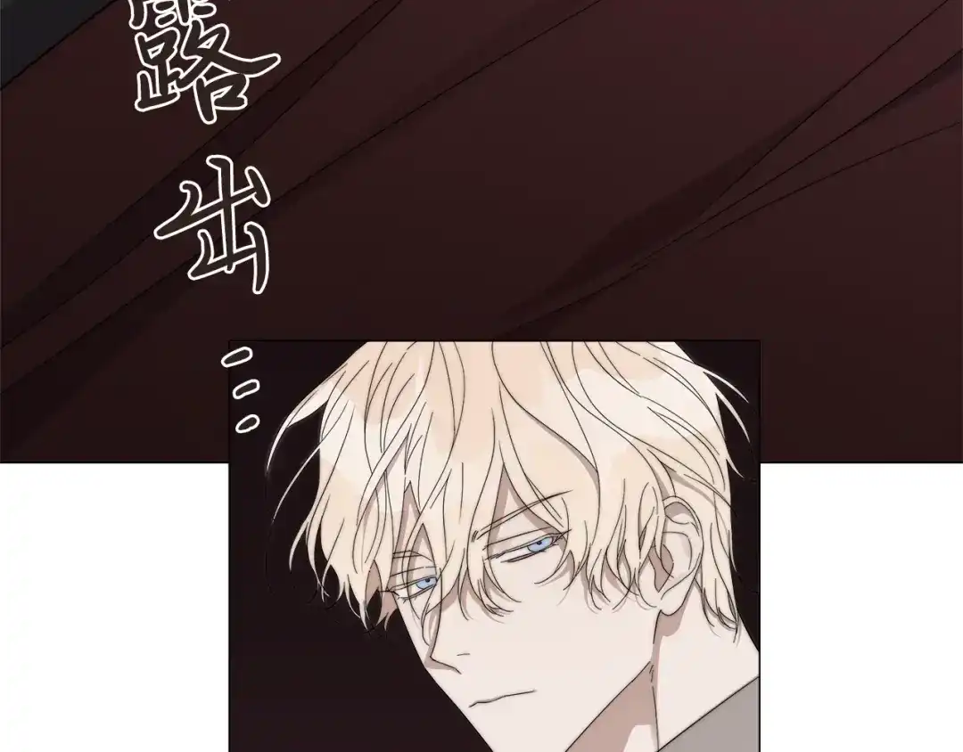 《日蚀之刻》第17话 真相？ 第28页