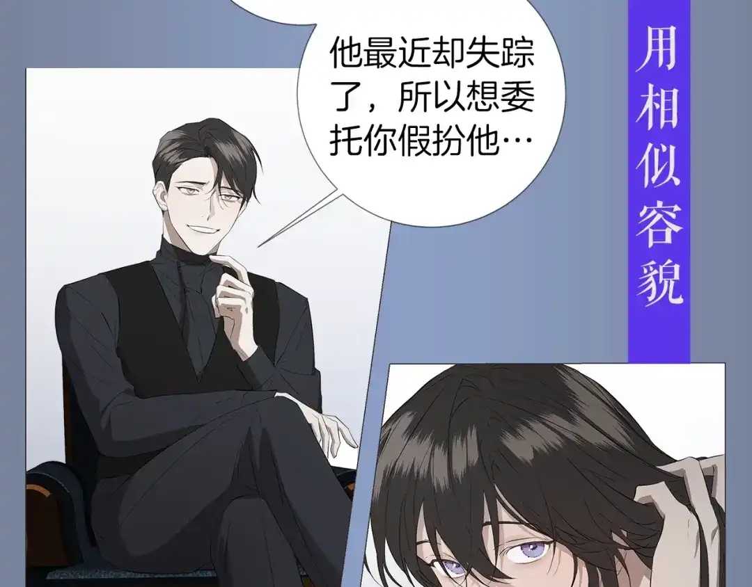 《日蚀之刻》作者的信+序章 第8页