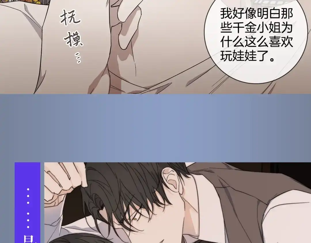 《日蚀之刻》作者的信+序章 第24页