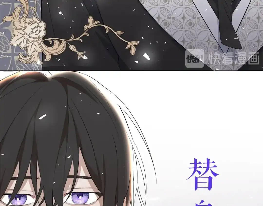 《日蚀之刻》作者的信+序章 第12页