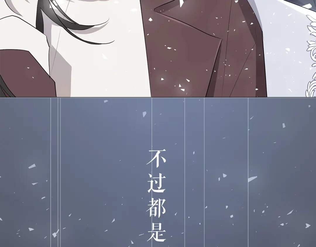 《日蚀之刻》作者的信+序章 第14页