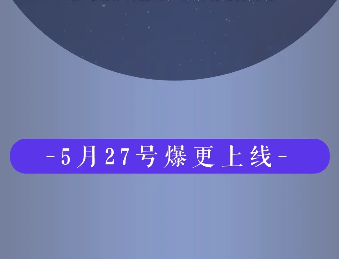《日蚀之刻》作者的信+序章 第45页