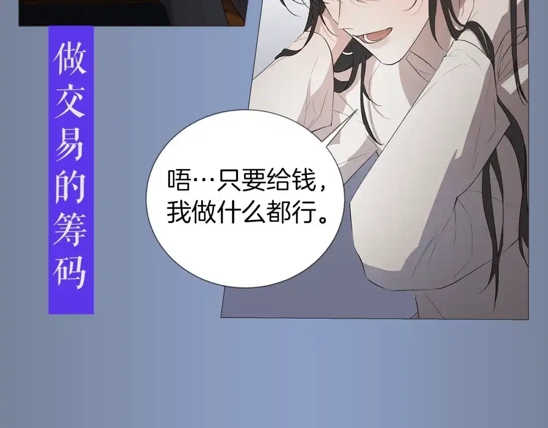 《日蚀之刻》作者的信+序章 第9页