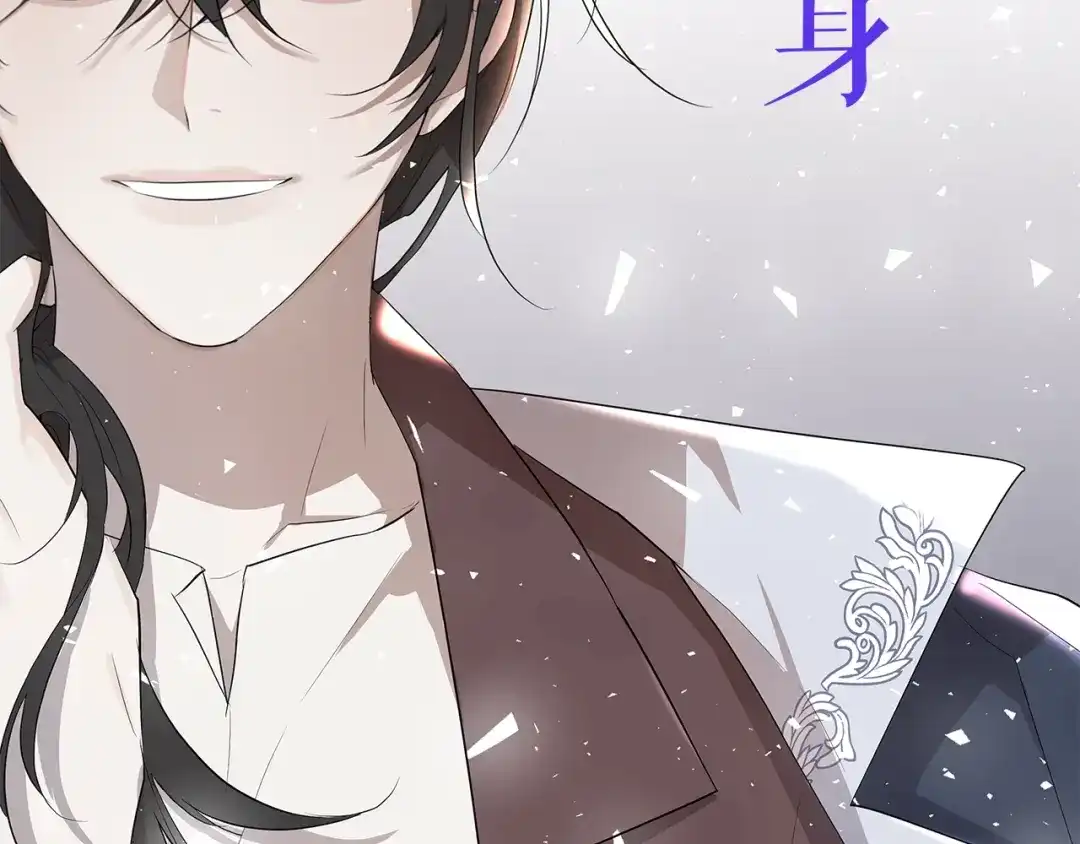 《日蚀之刻》作者的信+序章 第13页