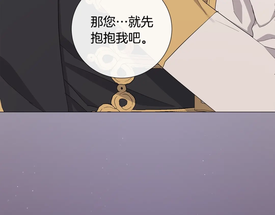 《日蚀之刻》作者的信+序章 第40页