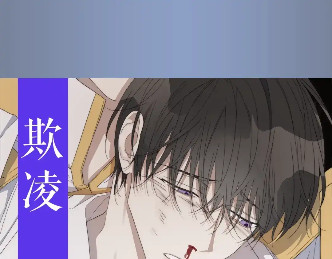 《日蚀之刻》作者的信+序章 第27页