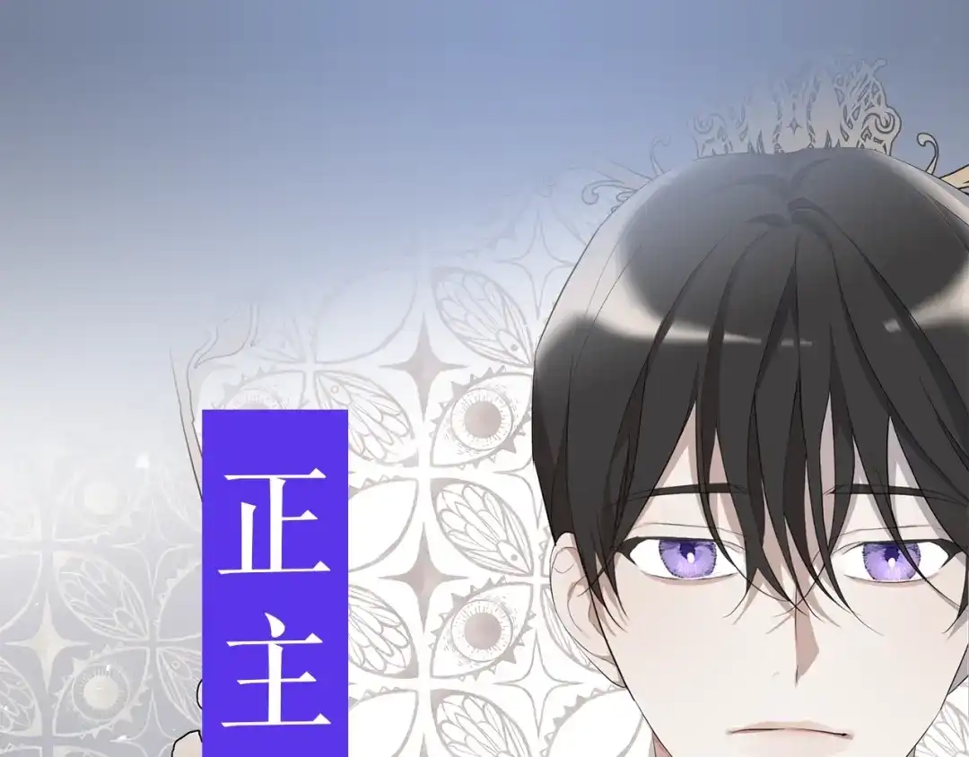 《日蚀之刻》作者的信+序章 第10页