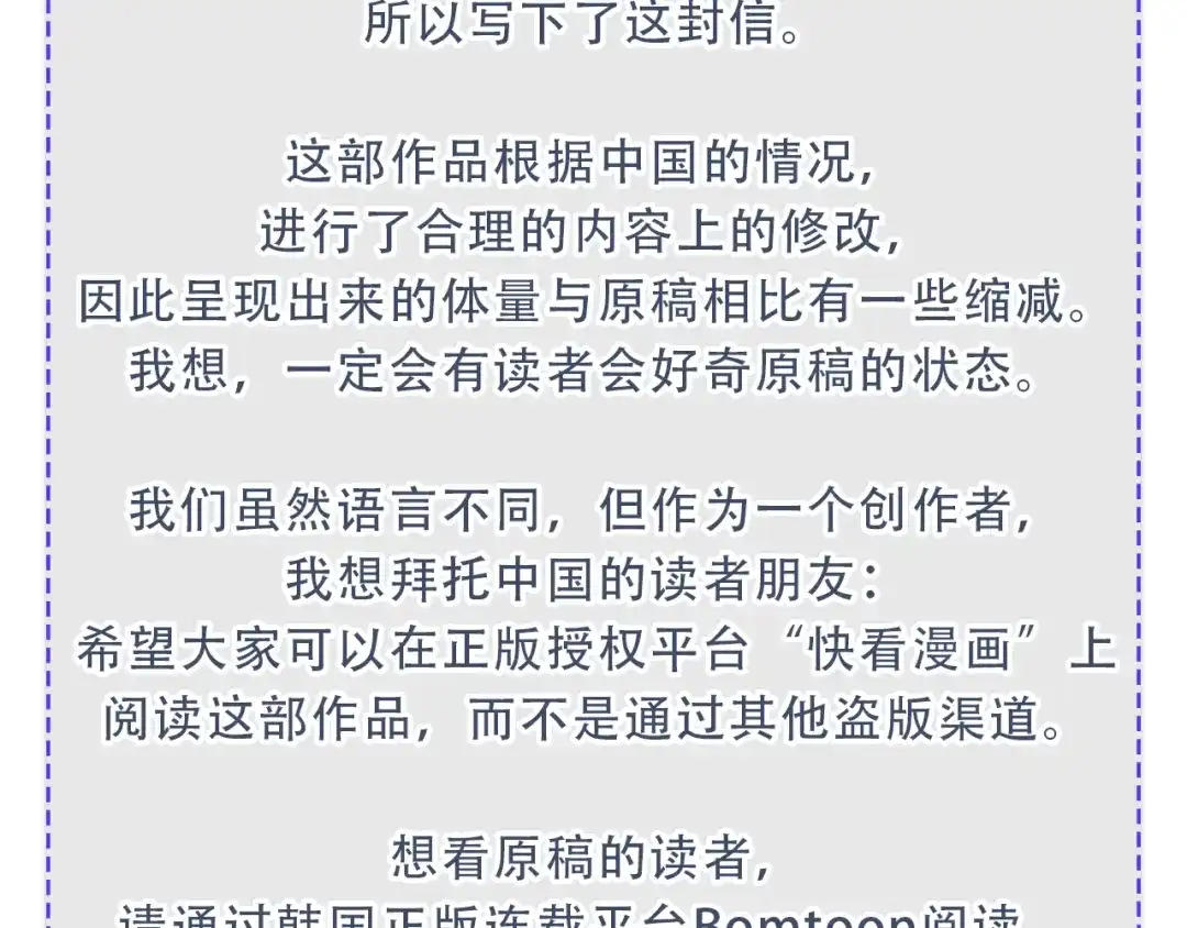 《日蚀之刻》作者的信+序章 第4页