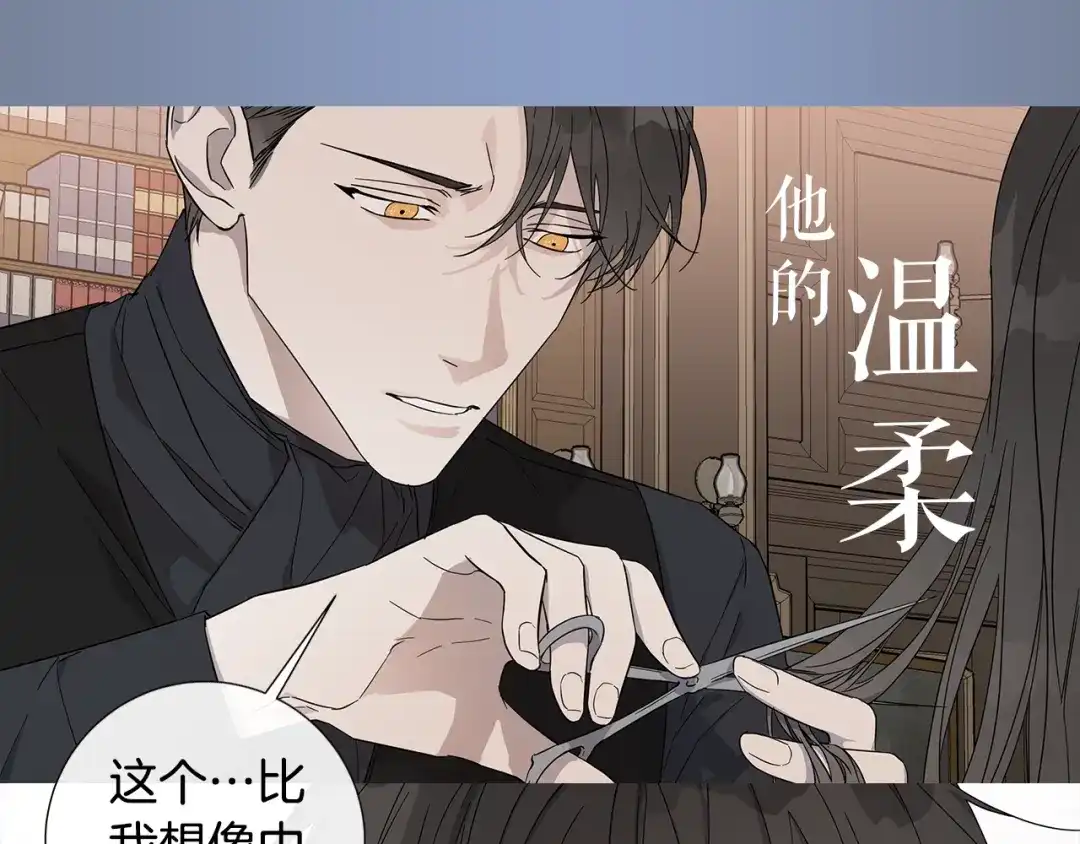 《日蚀之刻》作者的信+序章 第22页