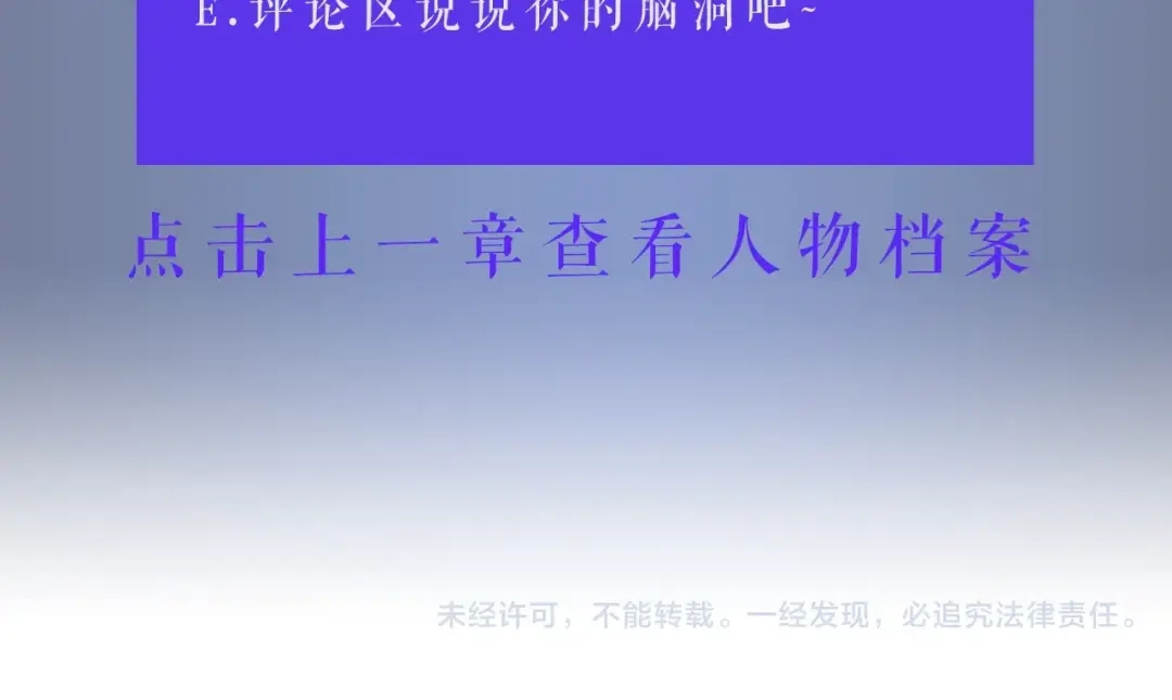 《日蚀之刻》作者的信+序章 第47页