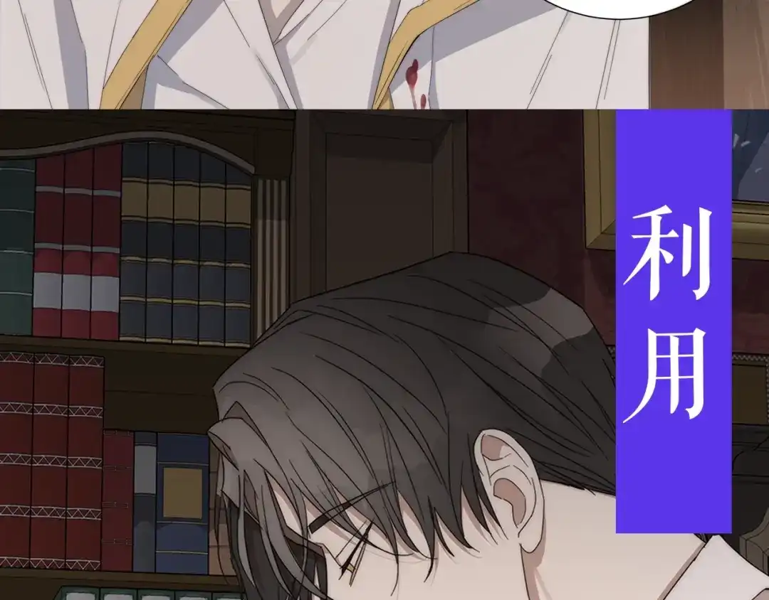 《日蚀之刻》作者的信+序章 第29页