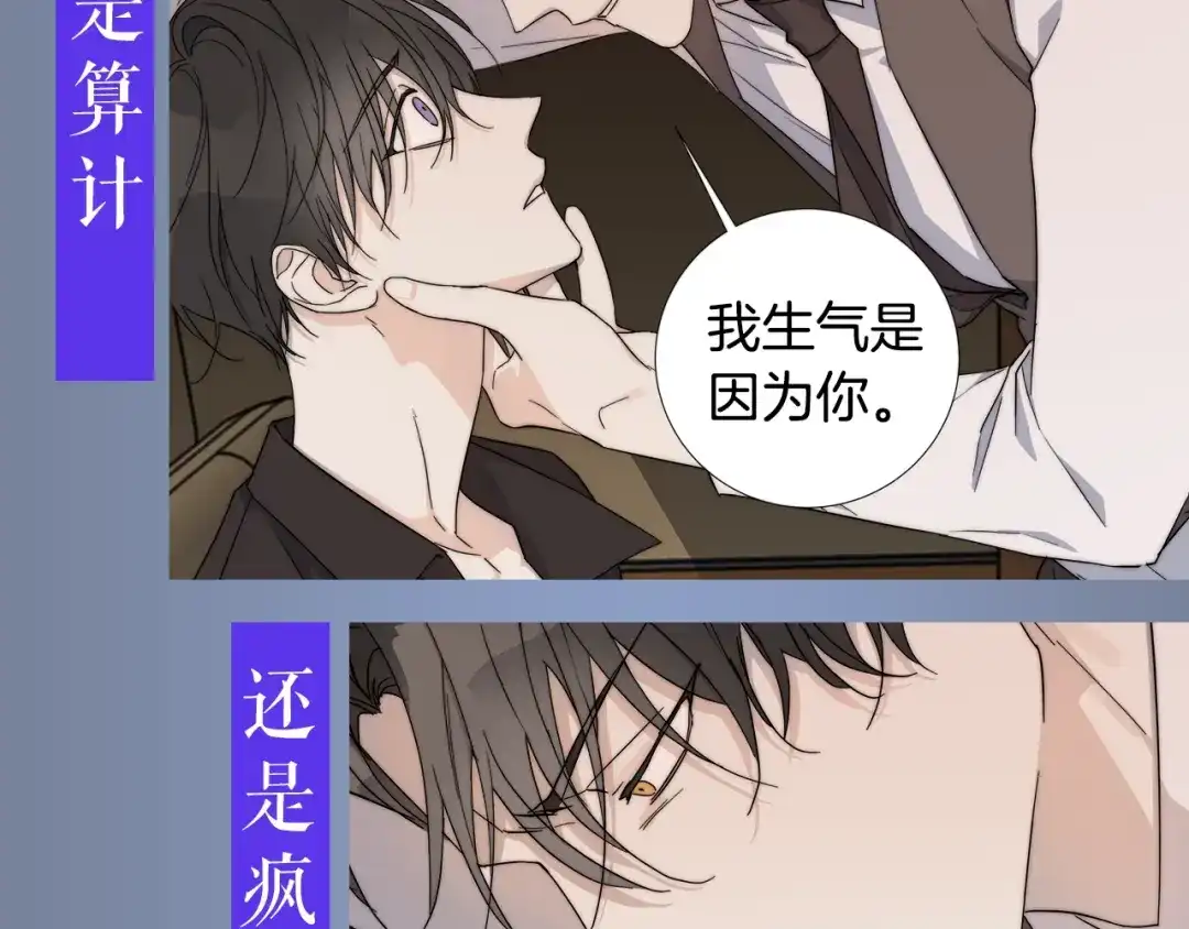《日蚀之刻》作者的信+序章 第25页