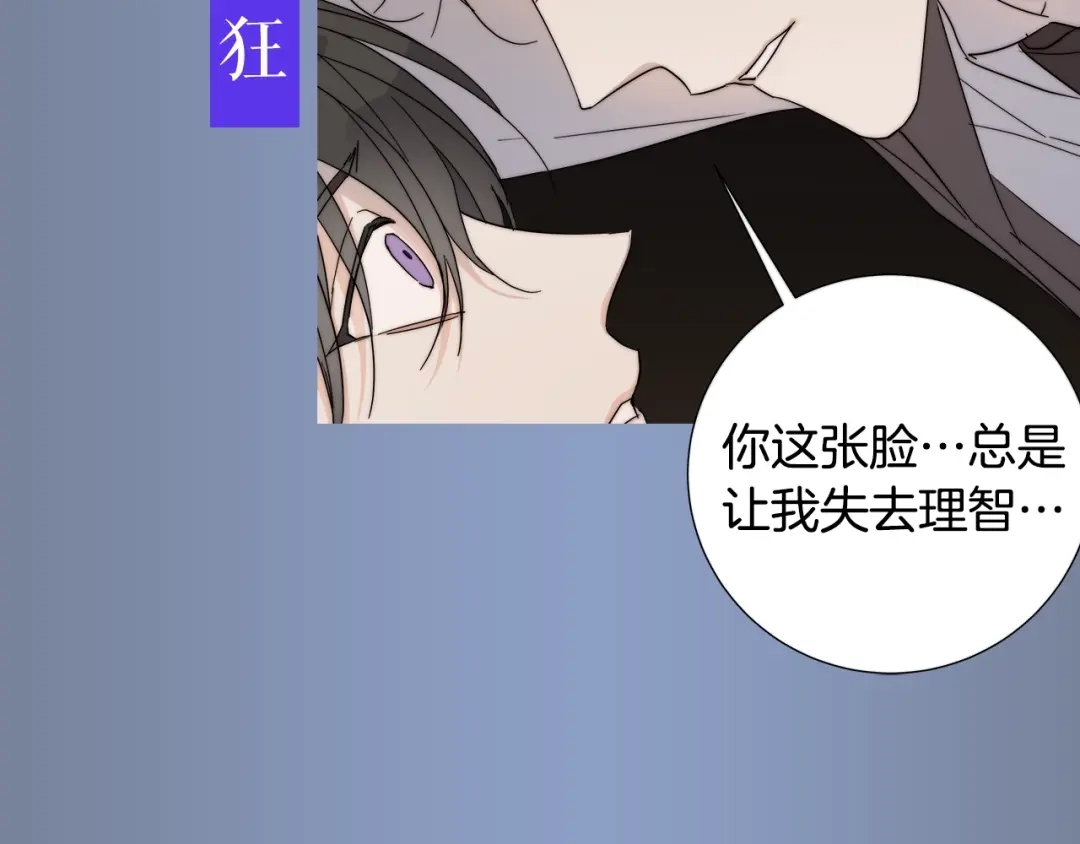 《日蚀之刻》作者的信+序章 第26页
