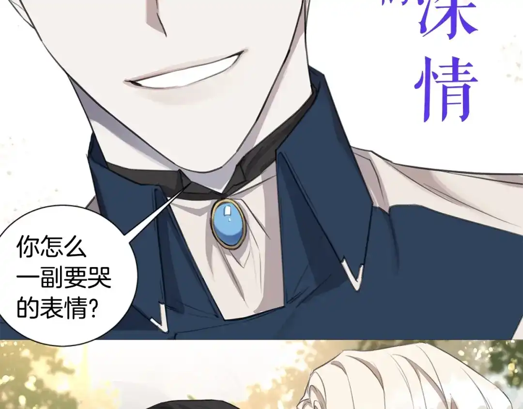 《日蚀之刻》作者的信+序章 第18页
