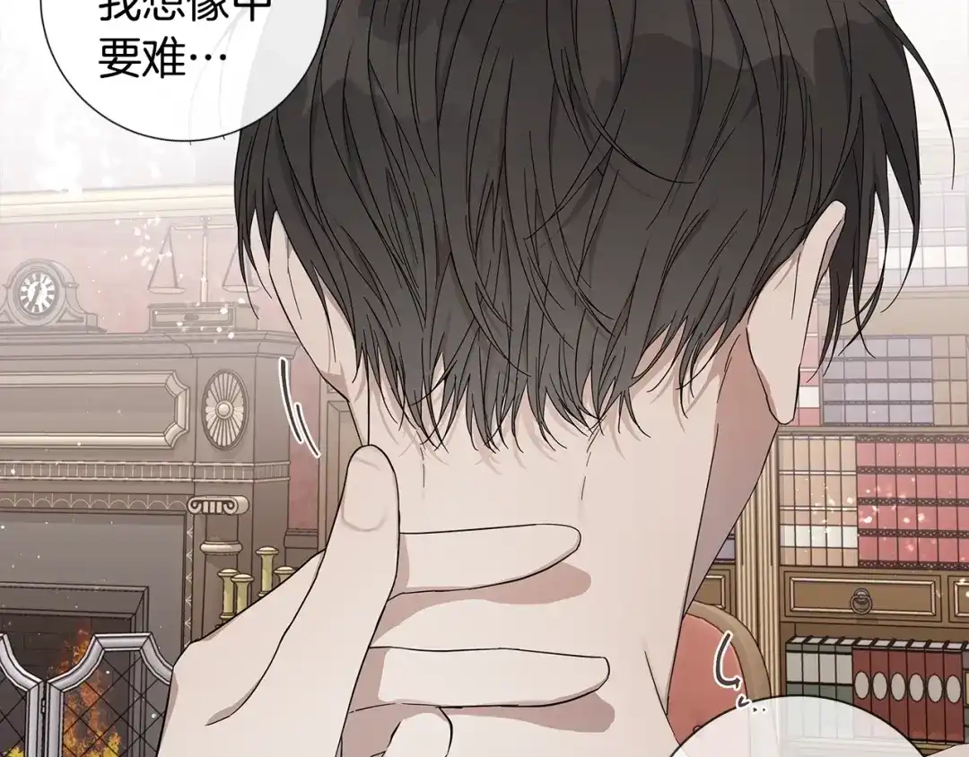 《日蚀之刻》作者的信+序章 第23页